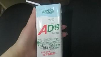 我个人呢还是比较喜欢喝这样酸酸甜甜的AD 钙