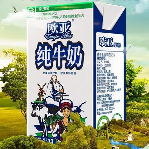 宝藏乳品，来自云南大理的欧亚牛奶一定要尝尝！