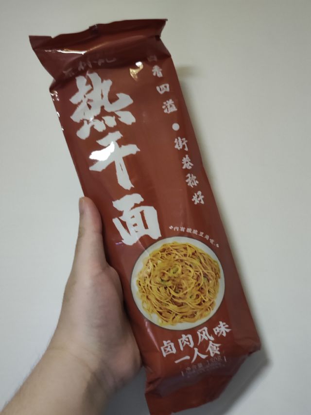 早餐就爱热干面