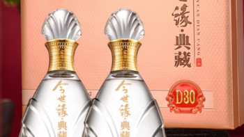 今世有缘值得相伴，中秋节送礼好选择 —— 今世缘 D30 礼盒 49度 500ml*2