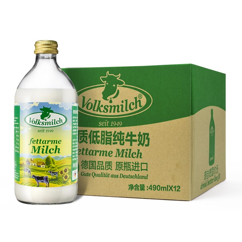 高钙早餐奶，宝藏乳品：德质低脂纯牛奶 490ml*12 瓶整箱，中秋送礼佳品。