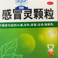 999三九感冒灵颗粒10g*9袋感冒药解热镇痛用于感冒引起的头痛发热鼻塞流涕咽痛