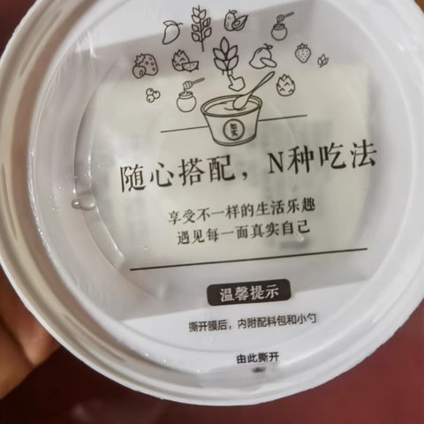 光明酸如实酸奶：美味与营养的完美结合