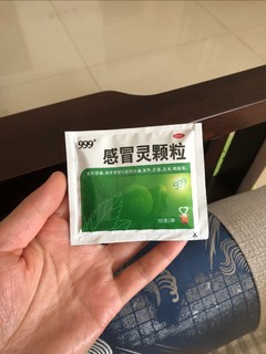 预防感冒🤧常备999