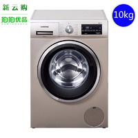【99新】西门子(SIEMENS)XQG100-WM12P2692W智感防敏羊毛洗10kg洗衣机