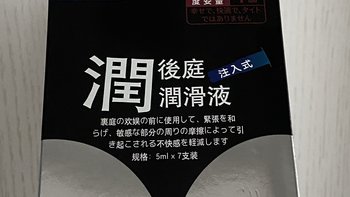 注入式润滑液和我的学生时代