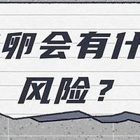 年龄越大，卵子越差！不婚的单身女性选择冻卵后，都怎样了？