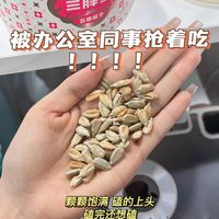 😅这玩意到底谁发明的啊…越嗑越上头！！