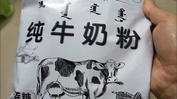 内蒙草原的奶粉宝藏🐄】牧童赐，纯正无添加！