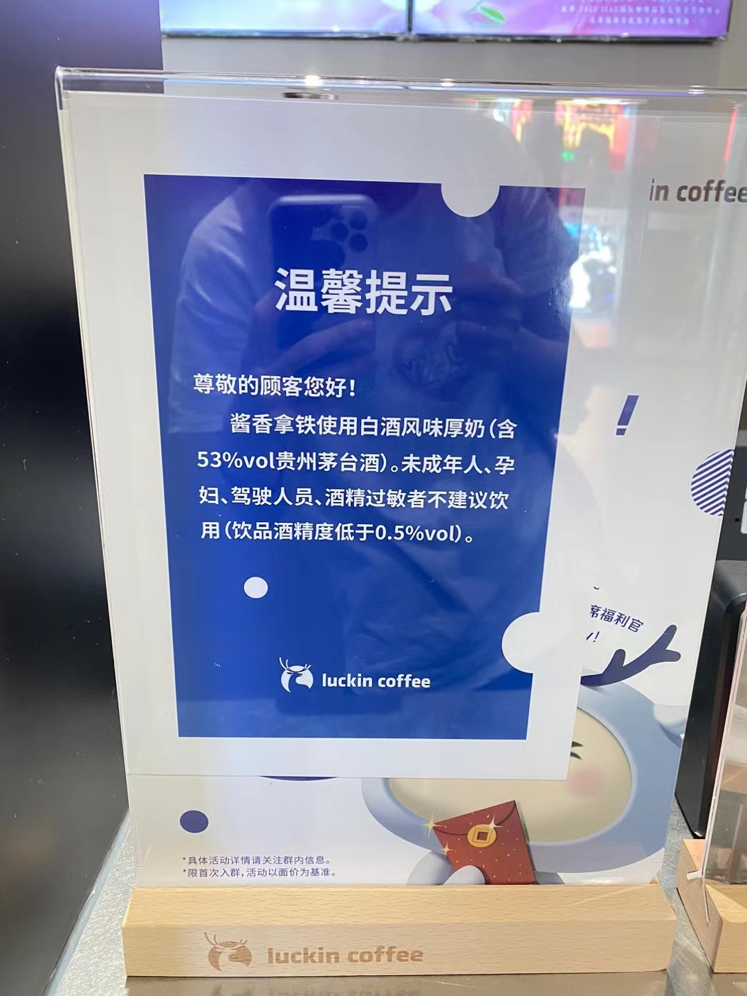 茅台还是咖啡？成年人全都要_什么值得买