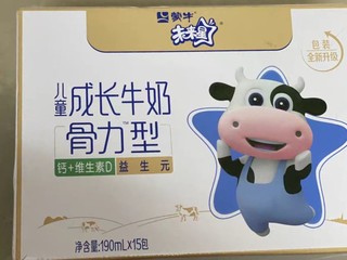 买牛奶给孩子，口味是关键