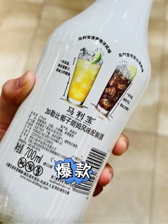 每一杯椰子味的鸡尾酒里都能遇见马利宝