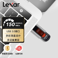 雷克沙（Lexar）128GBUSB3.0U盘S57读速150MB/s时尚滑盖设计办公高效传输内含安全加密软件