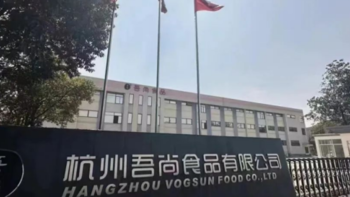 杭州吾尚食品有限公司：强化多元产品创新 打造硬核产品力