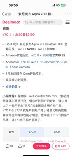 SONY索尼A7C2终于抢到了