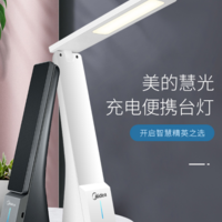 回忆我的学生时代——美的（Midea）LED充电台灯 便携折叠