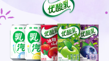 我的宝藏乳品——伊利优酸乳蓝莓味