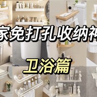 卫生间门后收纳｜清洁用品全部上墙！