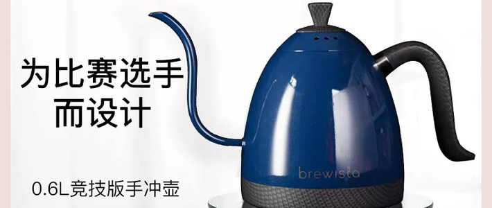 Brewista竞技版智能温控手冲咖啡壶0.6L