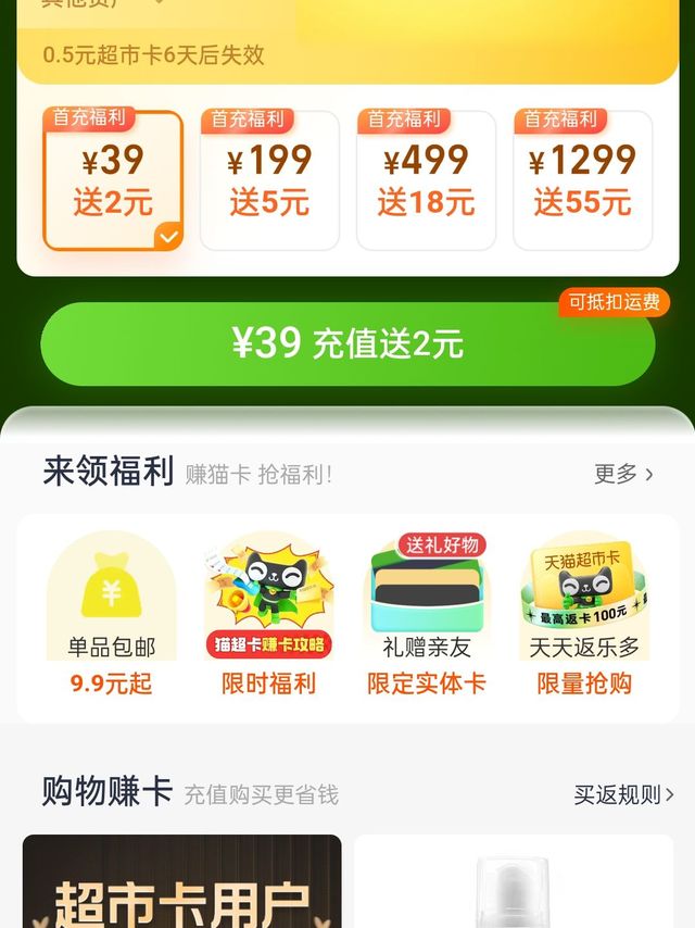 家人们，猫超是取消暴涨品牌金活动了吗