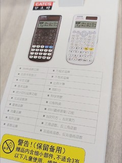 学生计算器