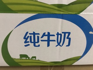 伊利纯牛奶，每天营养站