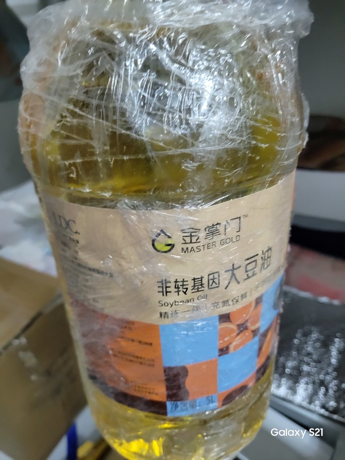 食用油