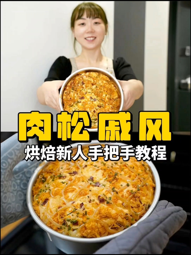 实测蒸烤一体机能不能烤戚风？附0失败教程