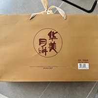 不想送月饼 不送又不行 华美金典月饼礼盒