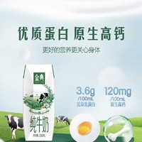 金典牛奶：品味宝藏乳品，探寻健康之源