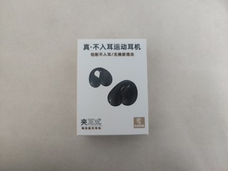 骨传导概念蓝牙耳机