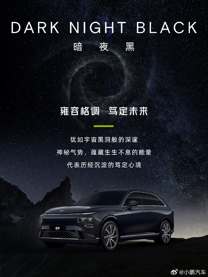 2024款小鹏G9官图发布，首批展车已到店，有望9月上市