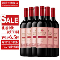 奔富（Penfolds）澳洲原瓶进口红酒洛神山庄金标系列干红葡萄酒玫瑰金标750mL*6整箱装