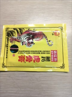 有了这款膏药，腰再也不疼了