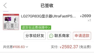 240hz的LGgr83q 究竟值不值得换？