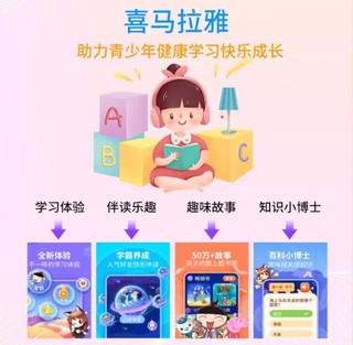 一款神奇开学必备的产品——智力快车扫读笔