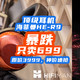  癫狂了！海菲曼HE-R9暴跌到699！你没看错，原价3999！【入手指南】　