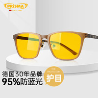 prisma德国95%防蓝光眼镜女电脑防护眼镜无度数轻商务防辐射护目镜FF704