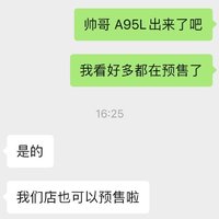 千等万等等出来了 大法A95L