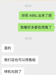 千等万等等出来了 大法A95L