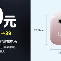 79→39 限时抢，UIBI柚比  33W氮化镓充电头 适用苹果手机，PD协议MFI认证 超强兼容性