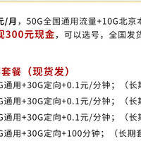 9月低月租、高流量的手机卡套餐推荐【绝对大流量卡】