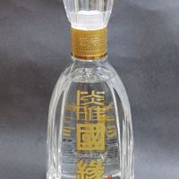 缘来今世缘，让我们一起品尝这瓶中国名酒！