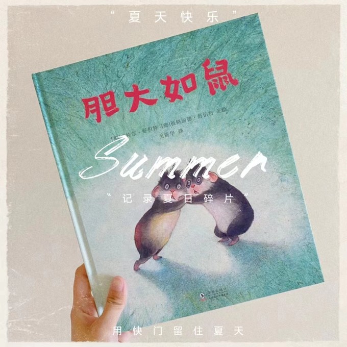 少儿读物