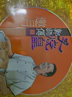 郭师傅月饼