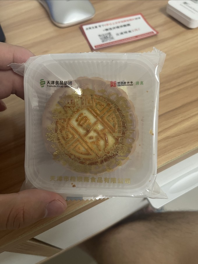 桂顺斋月饼价格及图片图片