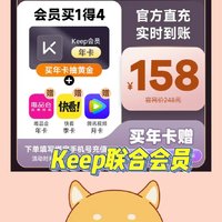 Keep#联合会员 