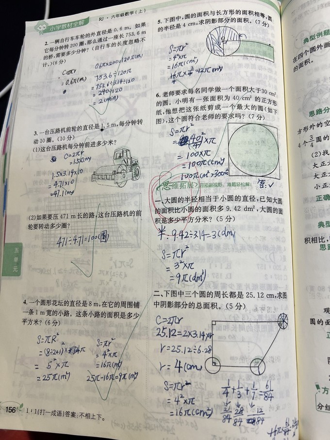 陕西人民教育出版社工具书