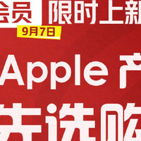 京东官宣 A+ 会员抽 iPhone 优先选购权，赠 12 个月 50GB iCloud+ 空间