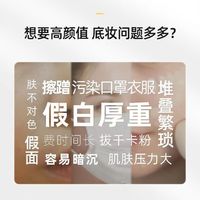 ​玥之秘光感素颜霜：打造自然的光彩素颜